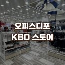 논현 국가대표 코리아 태권도장 | 오피스디포 KBO STORE | 프로야구 1호 스토어 신사논현점 후기