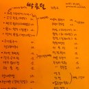 박콧털