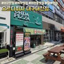 호식이두마리치킨월배대천점 | 따끈따끈 고소하고 맛있는 가성비피자맛집ㅡ오르다피자 대구대천점 후기
