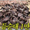 시장순대집