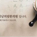 강남의림한의원 Daum카페