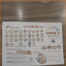 사직쿠루쿠루스시