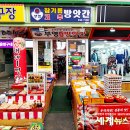 부영방앗간 이미지