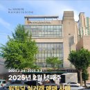 주식회사 제이앤에이치모터스 | 원빌딩중개법인 25년 2월 넷째주 빌딩 매매사례(빌딩퍼스트)