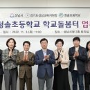 청솔초등학교 이미지