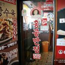 홍콩반점0410(신림점) 이미지