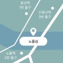 용산-이촌-752 이미지