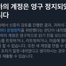 트위터 시발 이거 누가 내 계정 신고한거임? 이미지