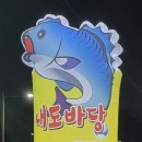 내도바당 이미지
