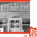 진화복국 | 영천 신제주해장국 본점 | 선지해장국