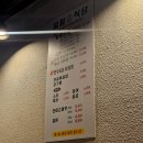포항시남구23 | [포항 남구 상도동(쌍사)/맛집] 찐한 곱창전골 국물이랑 질좋은 육회조합이 인상써지게 맛있는 &#34;일팔식...