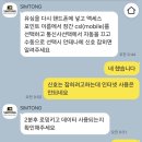 심통 대만 유심 이용 후기 - 장애해결 방법