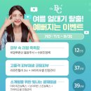 닥터봄춘의원 이미지