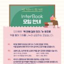 인터컨설팅