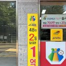황금복권판매