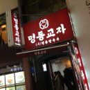명동이발 - 순천시 감사터길 25 | 명동이발