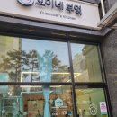 오이네부엌