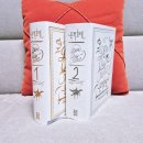 삼손카 | [서평] <돈키호테> 미겔 데 세르반떼스 - 정의롭게 미친 중세 기사 이야기