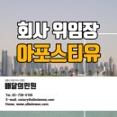 회사 위임장 한국공증+아포스티유 러시아 제출 이미지