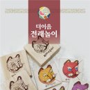 더이음문화예술교육협동조합 | 성북마을사회적경제센터 입주기업(401호) – “더이음 문화예술교육 협동조합”을 소개합니다.