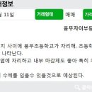자이플러스부동산공인중개사사무소 이미지