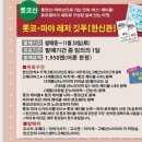 용상부흥카랜드 앞 | 고베 여행 (4)_ 기타노이진칸_효고현립미술관_롯코산야경_스테이크랜드_라멘맛집