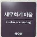 세무사 절세 전문가와 함께하는 맞춤 세무 서비스 후기