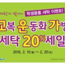 뽀송이 운동화 세탁 이미지