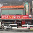 합천회식당 이미지