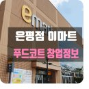 지운푸드 네이버블로그