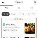 칼통삼겹살