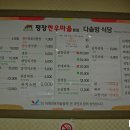 평창한우마을 본점식당 이미지