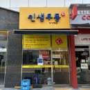 UR(파주시)-[책향기로]-상-20 | [파주맛집]&#34;인생우동&#34; 즉석우동 맛집!!!