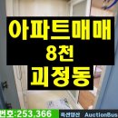 마하골길벗작은도서관 | 원 22평 사동초등학교 자유종합상가 에디스여성병원 마하골길벗작은도서관 괴정역(도보 12분) 부산 사하구