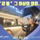 Stay,머뭄