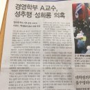 중앙대 경영학부 남교수에 대해 미투운동합니다 이미지