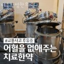 이수정성한의원 이미지