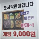 다올안경 | 원주 한식뷔페맛집 원주 단구동 맛집 한식맛집 다올한식뷔페 내돈내산 찐후기 과일후식까지!