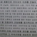 현 입주자 대표회의 의장님의 7단지 쪽문이 포함된 선거공약 이미지