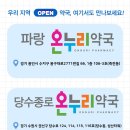 신용호대형약국 이미지