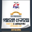 온리원태권도