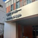 가톨릭근로자회관노숙인쉼터 이미지