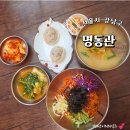 약선 및 전통디저트 | 한식 조리 명인 대표가 운영하는 대치동 칼국수 맛집 명동관 양재천 벚꽃 맛집