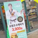 프랭크버거포항 이미지
