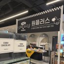 🌙 [대전/둔산동] 두바이 초콜릿 팝업 후기 | 원플러스
