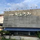 남도명가 | 대구들안길한식맛집 대구가족모임 상견례장소추천 남도명가 품격코스후기