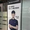 우성스크린골프 | [신대방/보라매] 원포인트 레슨 후기 골프연습장 추천