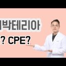다제내성균발생원인 이미지
