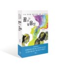 김운식 | [신간 안내] 꿈꾸는 얼음방