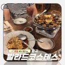(주)월곡영화골 | 월곡 - 성북구 꿀대구 맛집! 월곡역 느좋 데이트 장소 추천 [빌라드코스테스]